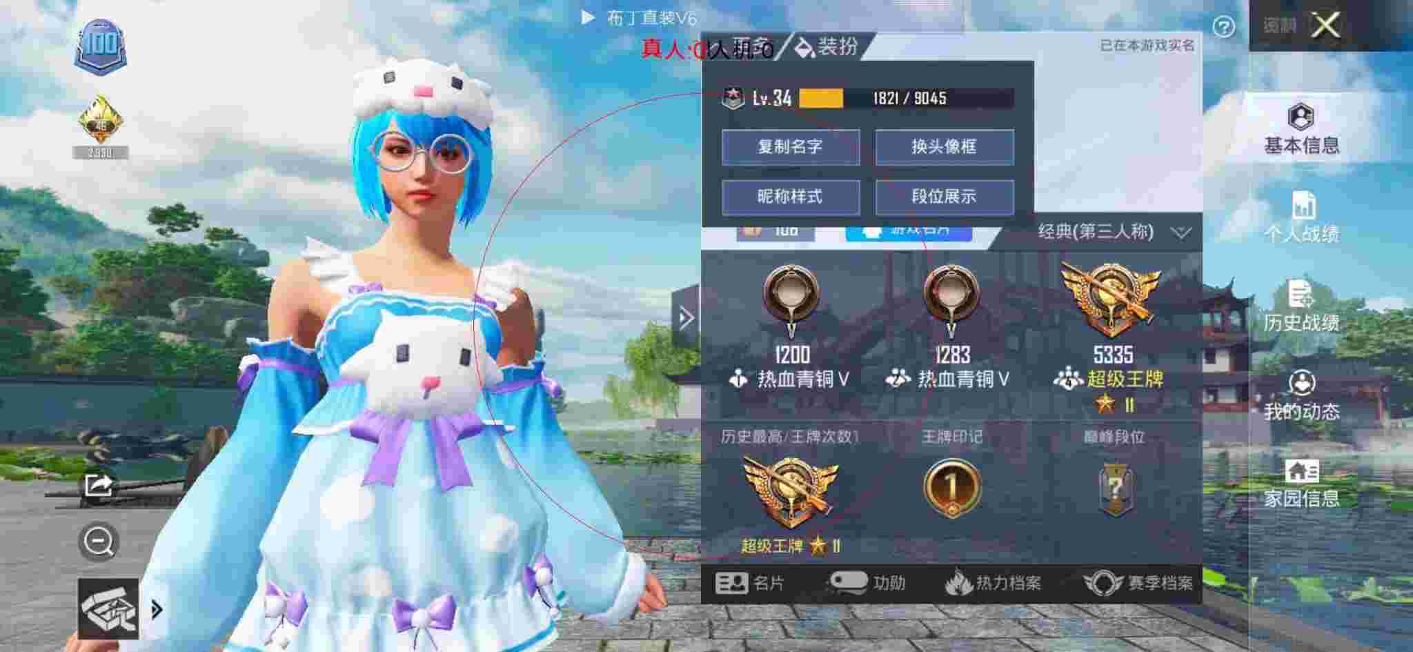 和平精英布丁直装透视 - ��ƽ��Ӣ���㱻Сѧ��˵���辅助预览图